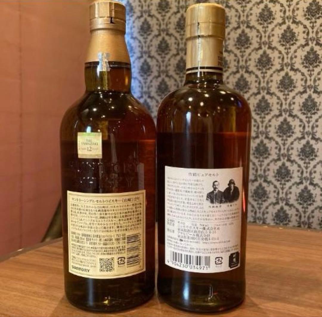 サントリー「山崎12年」ニッカ「竹鶴ピュアモルト」希少 ウィスキー 2本セット