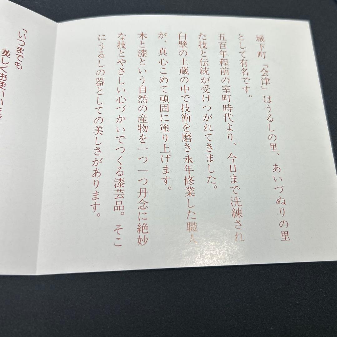 会津塗　三段重　重箱　漆器　溜め塗り6.5寸　内黒