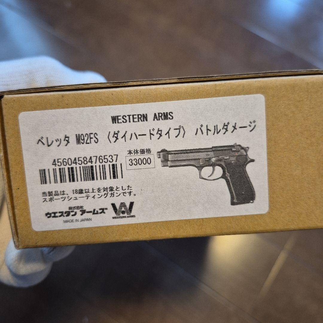 WESTERN ARMS ベレッタ M92FS ダイハードタイプ　バトルダメージ
