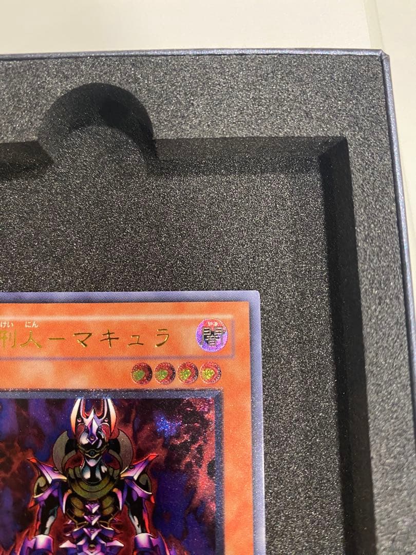 遊戯王　美品　3期　処刑人マキュラ レリーフ