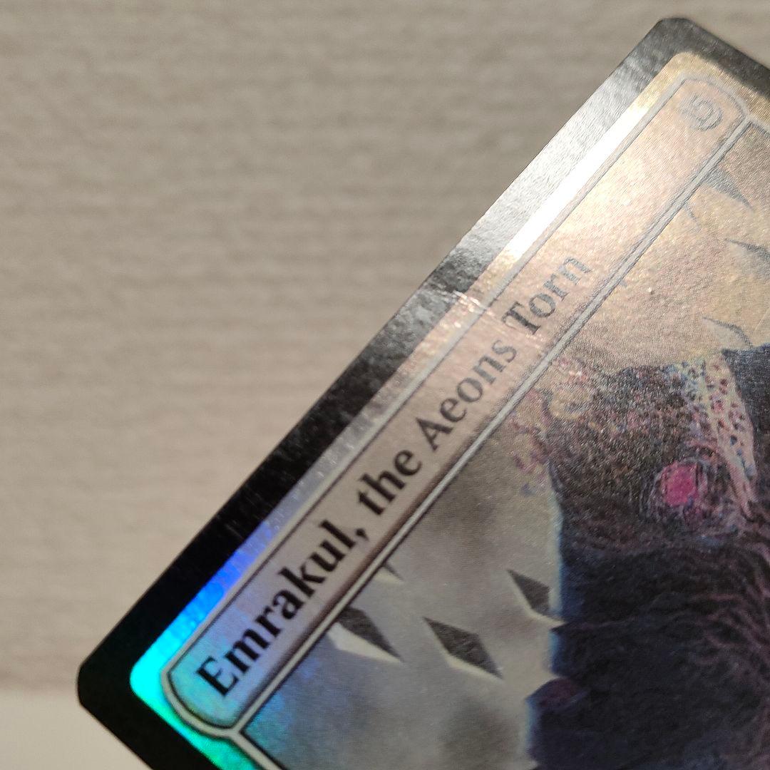 RPTQプロモ英語Foil《引き裂かれし永劫、エムラクール》 Emrakul