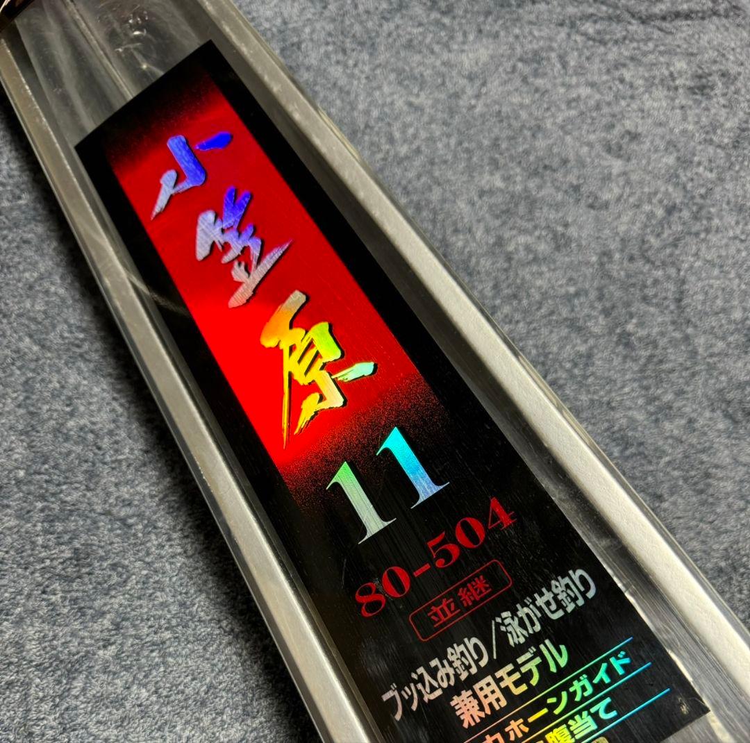 ダイワ 小笠原11 80-504 未使用品　クエ、ガーラ、泳がせ