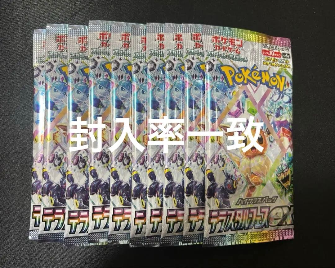 テラスタルフェス 1 BOX 箱なし ポケモンカード