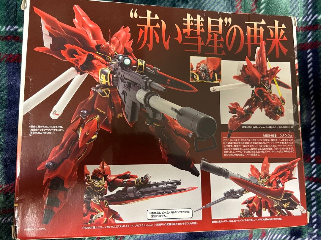 ロボット魂 シナンジュ (Animation Edit.)