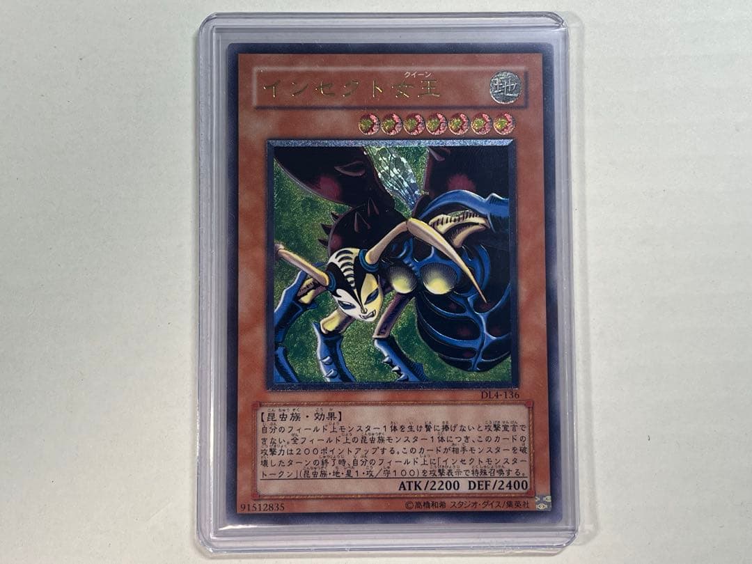 遊戯王　インセクト女王　レリーフ