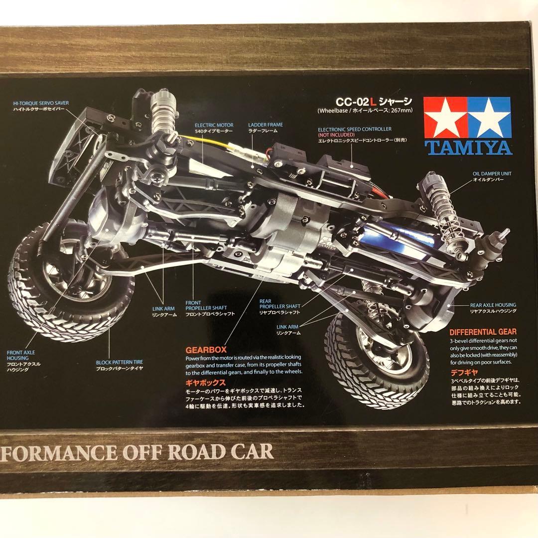 タミヤ RC トヨタランドクルーザー 300 CC-02シャーシ&アルミダンパー