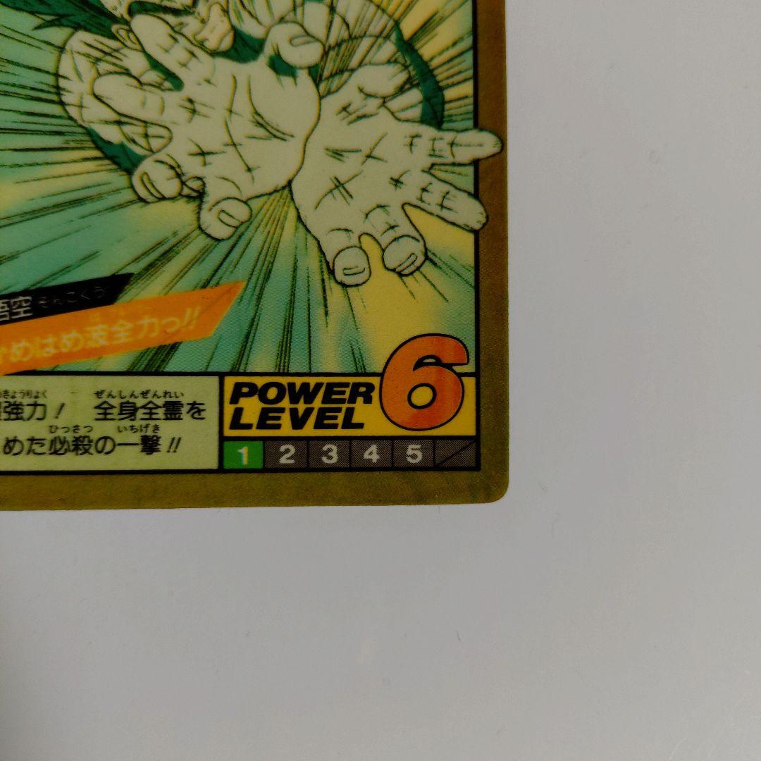 ドラゴンボールZ No.25 怒りのタックル No.6 かめはめ波全力っ！！