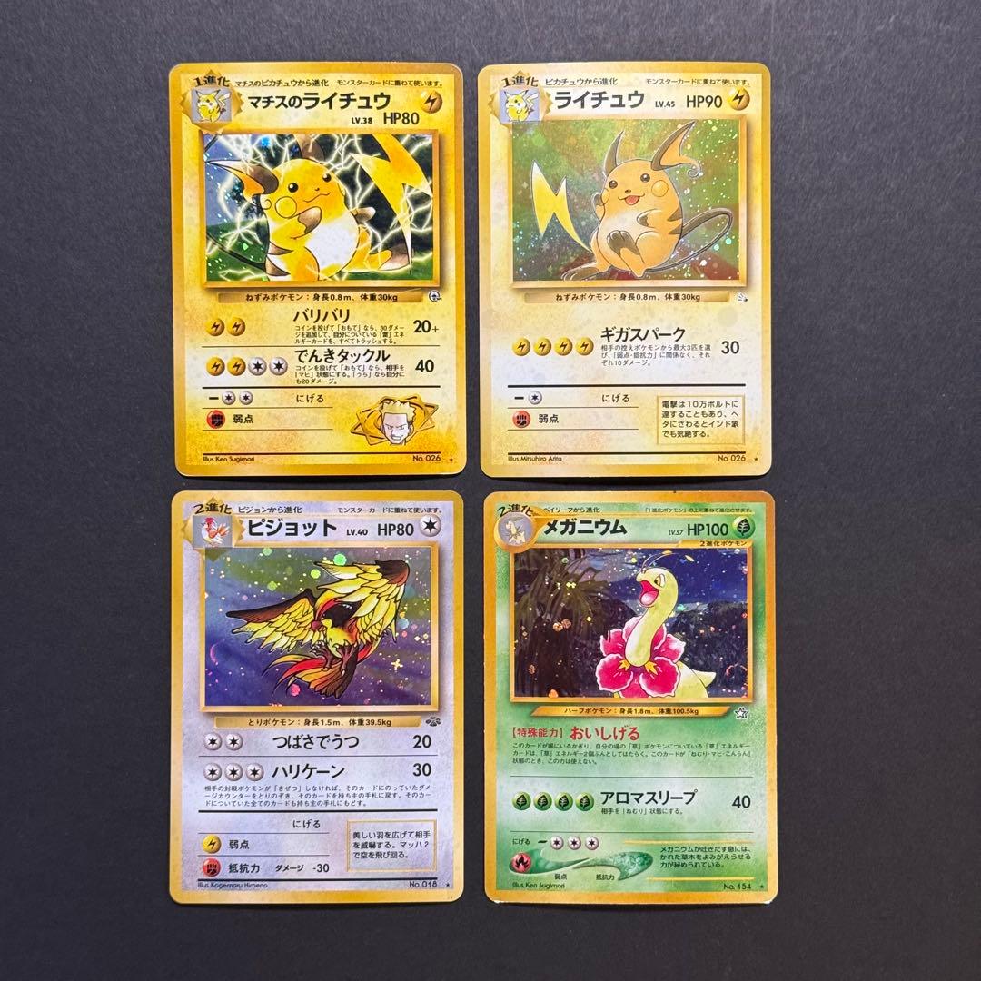 ポケモンカード　旧裏　カードダス　まとめ売り　47枚