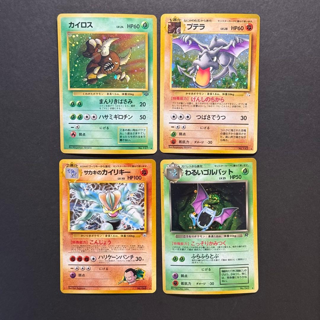 ポケモンカード　旧裏　カードダス　まとめ売り　47枚