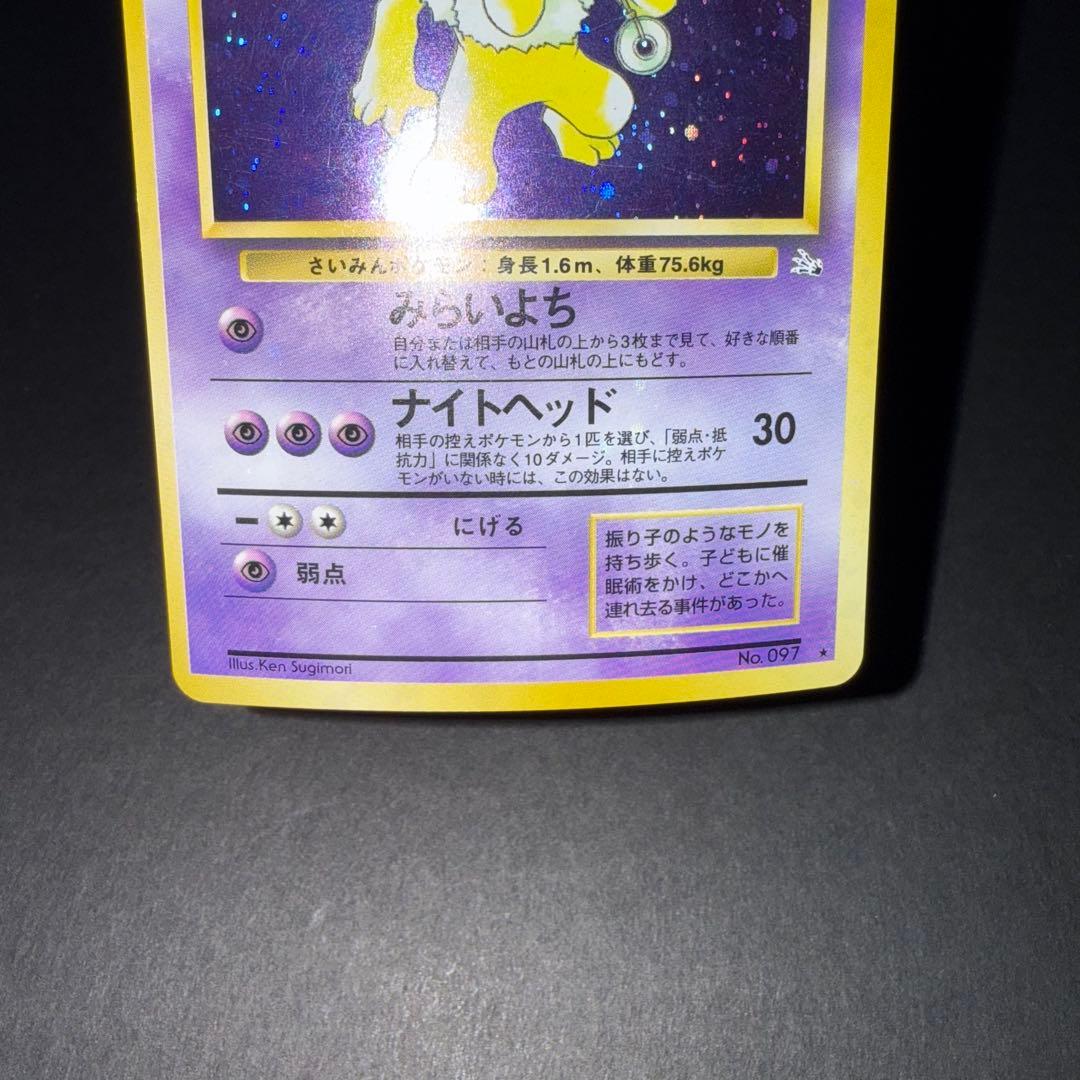 ポケモンカード　旧裏　カードダス　まとめ売り　47枚