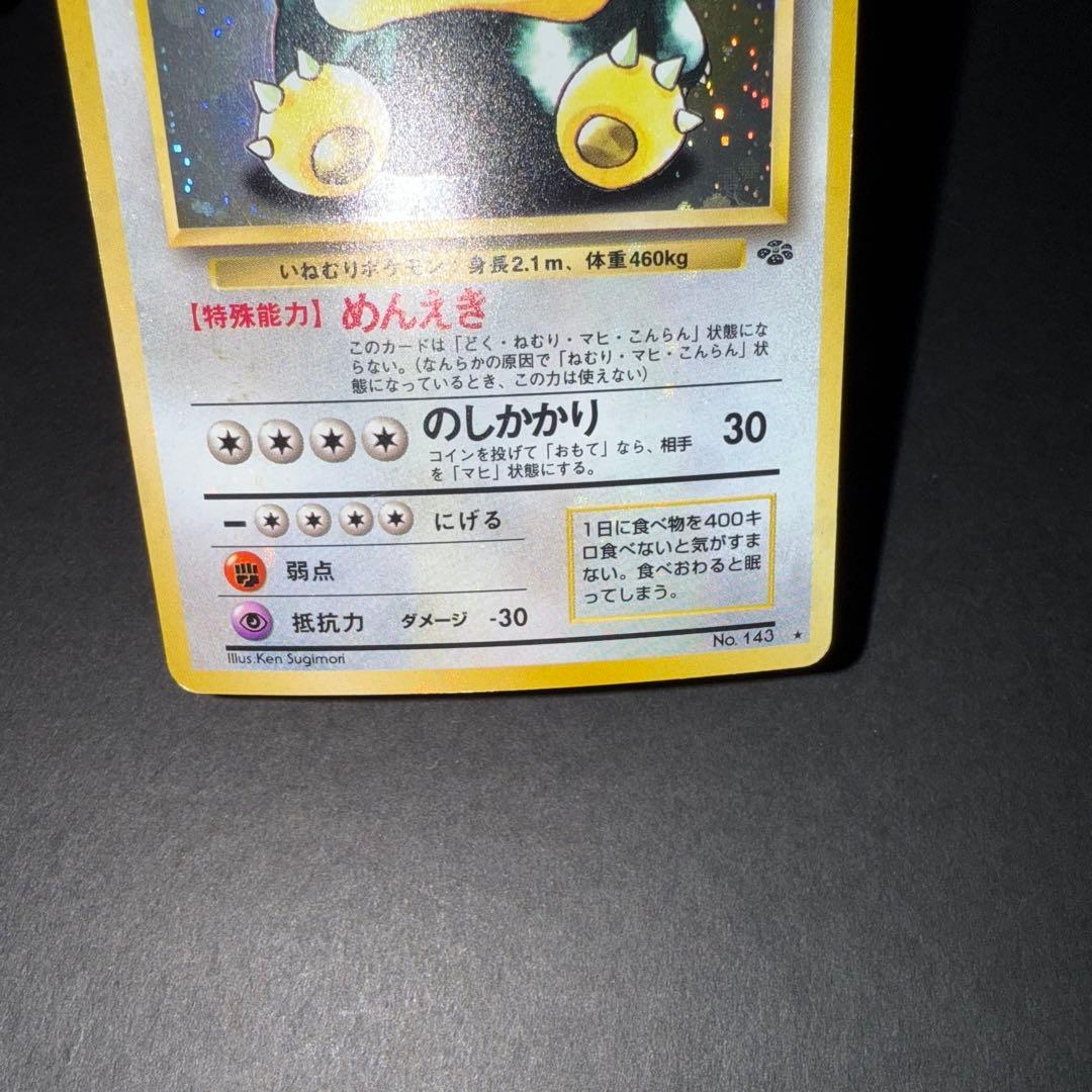 ポケモンカード　旧裏　カードダス　まとめ売り　47枚