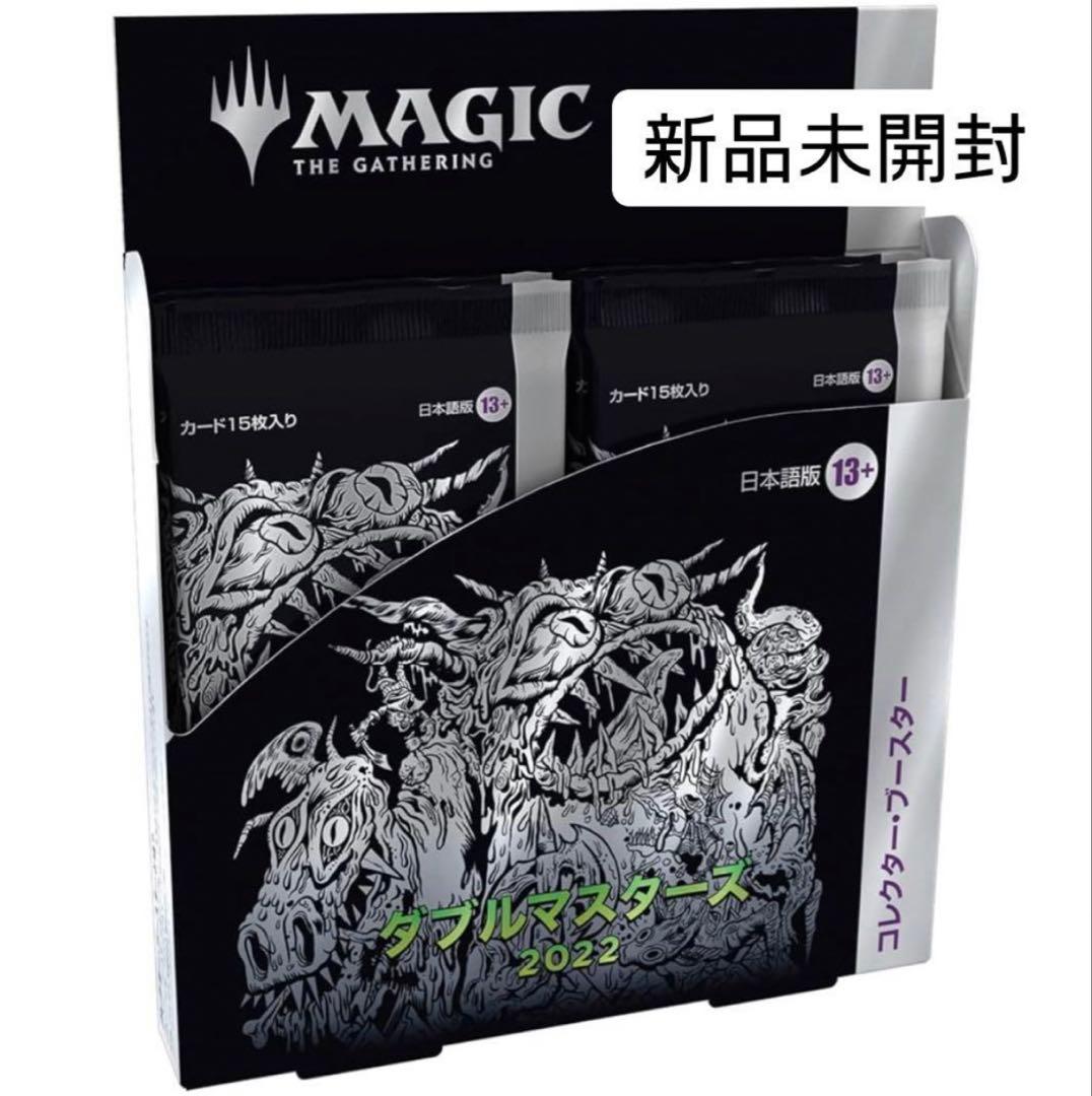 MTG マジックザギャザリング ダブルマスターズ2022 コレクター・ブースター