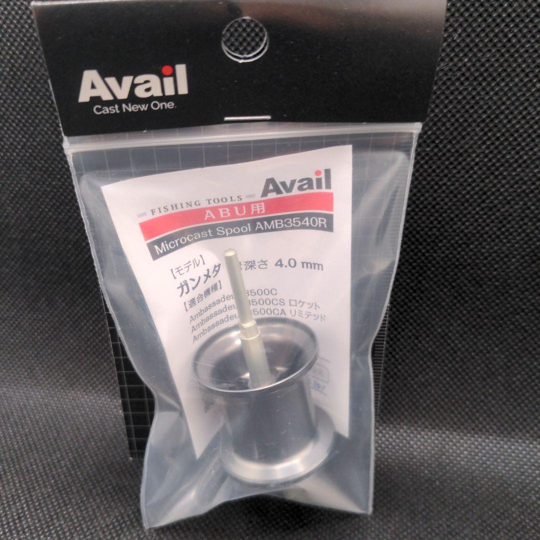 ABU アンバサダー 3500C用　溝深さ4mm　ガンメタ　Availアベイル