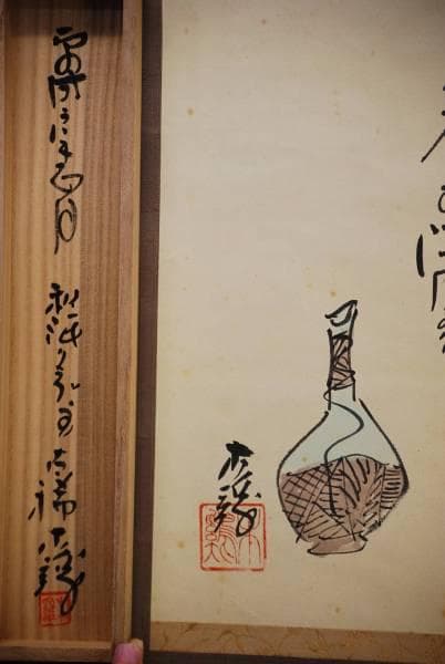 真作/木鶏/花瓶画賛/桐共箱付/布袋屋掛軸HC-681