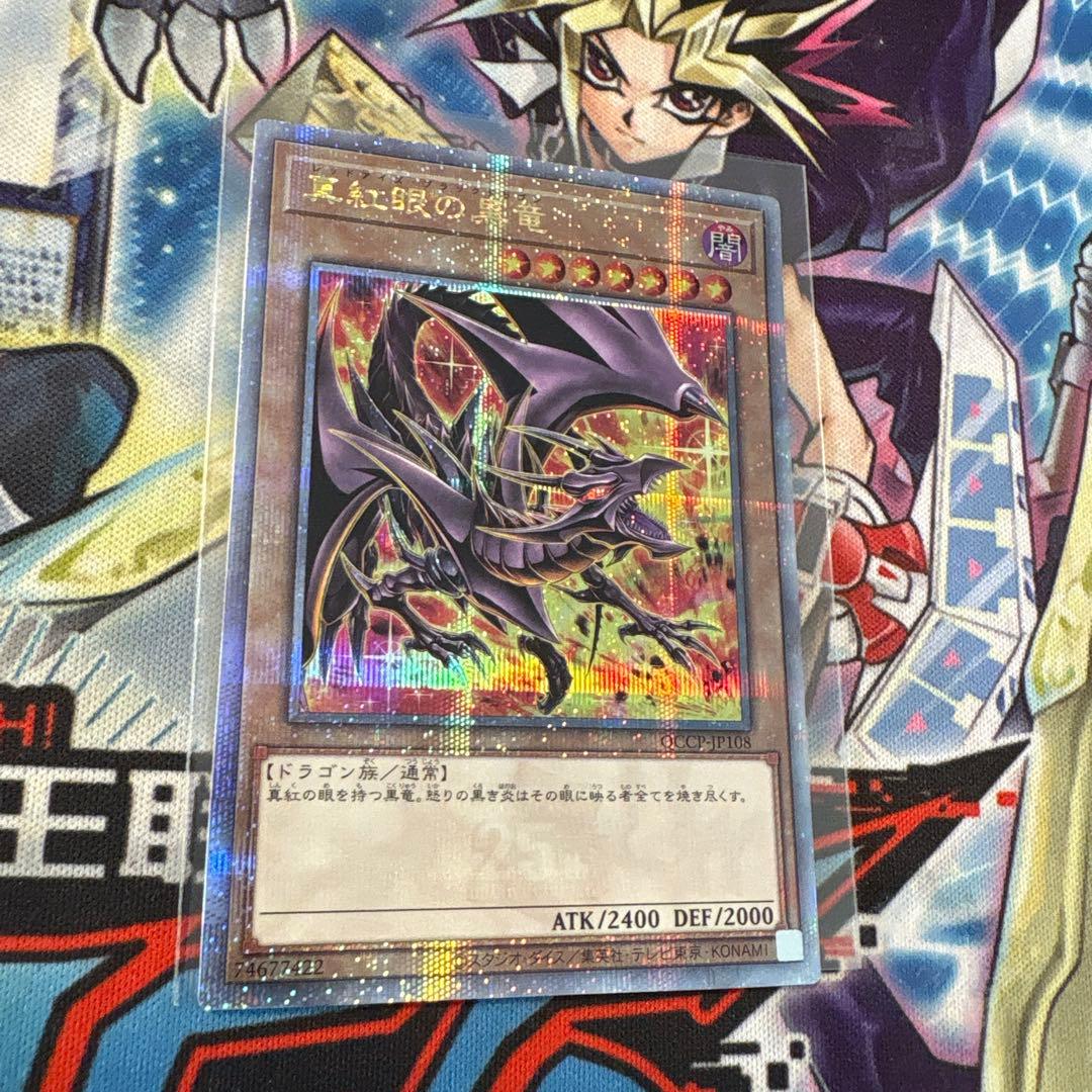 ※まーち　遊戯王　真紅眼の黒竜　絵違い　25th