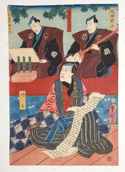 浮世絵版画、浄瑠璃種々薩誓掛額三枚綴り三代歌川豊国、安政6年（1859)出版