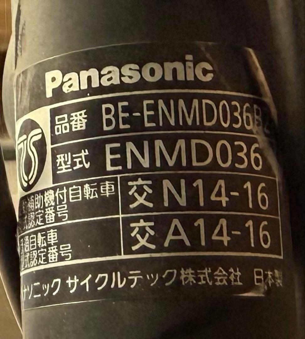 ※1月末削除予定❗️【匿名送料込】PanasonicギュットミニDX20インチ