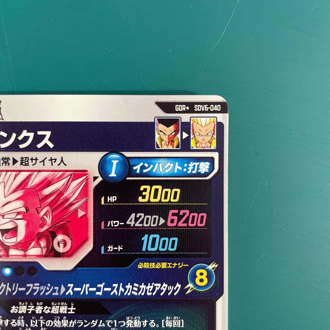 sdv6-040 ゴテンクス　パラレル