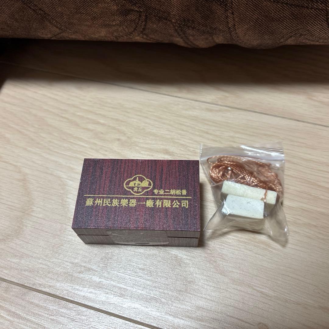 二胡　特級旧料老紅木　虎丘牌