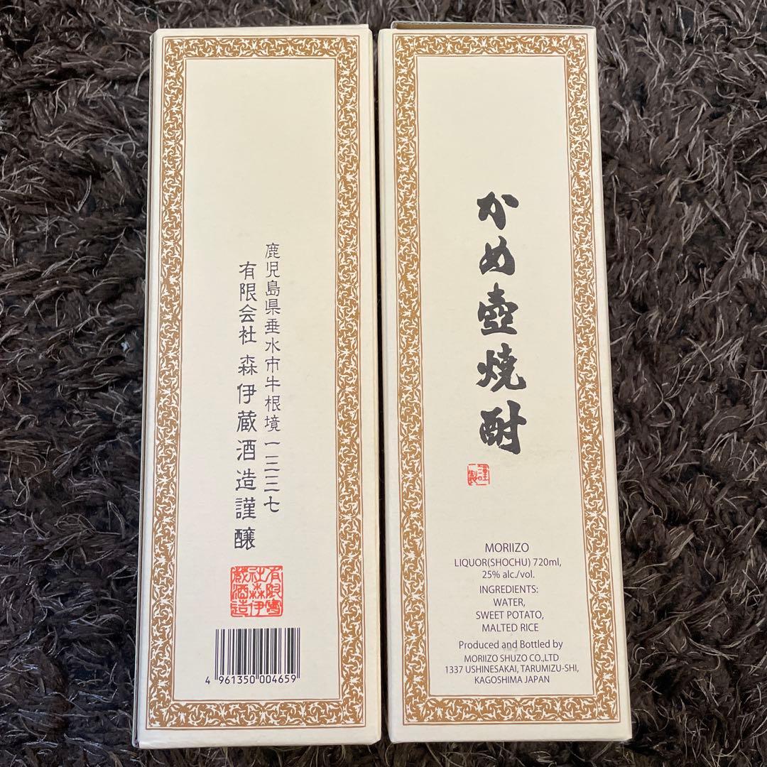 森伊蔵 720ml 焼酎 2本セット（新品•未開封）