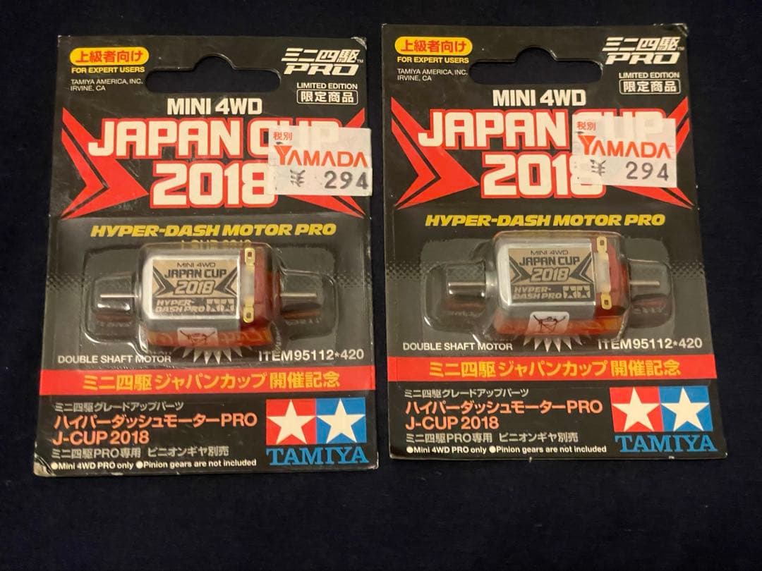 ミニ四駆 ハイパーダッシュモーター PRO 2018 2セット