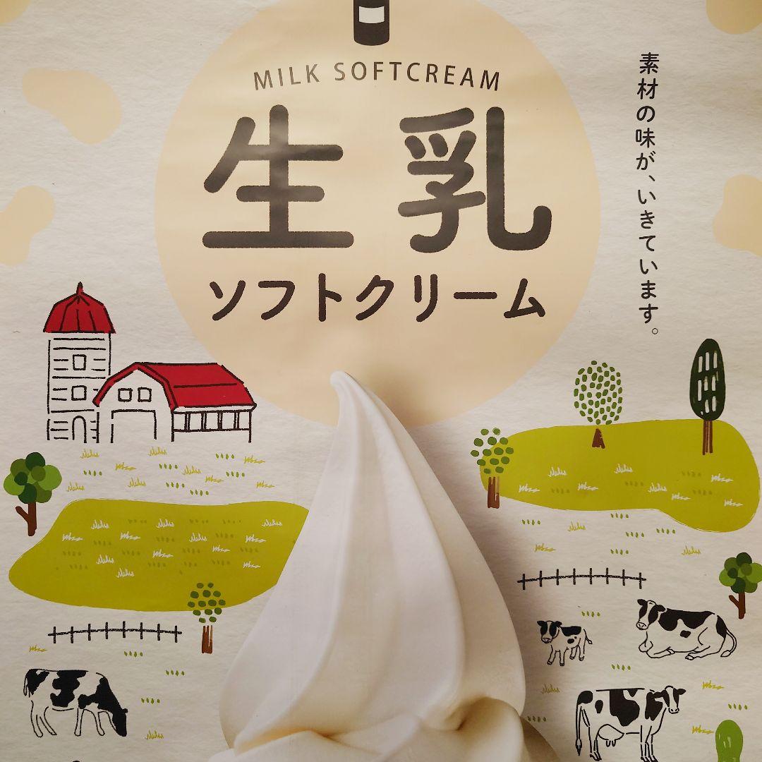 日世 生乳エクセレント5 ソフトクリームミックス12本