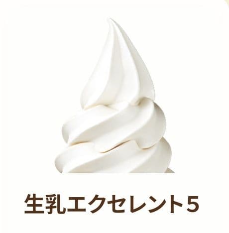 日世 生乳エクセレント5 ソフトクリームミックス12本