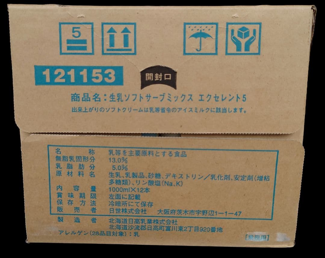 日世 生乳エクセレント5 ソフトクリームミックス12本