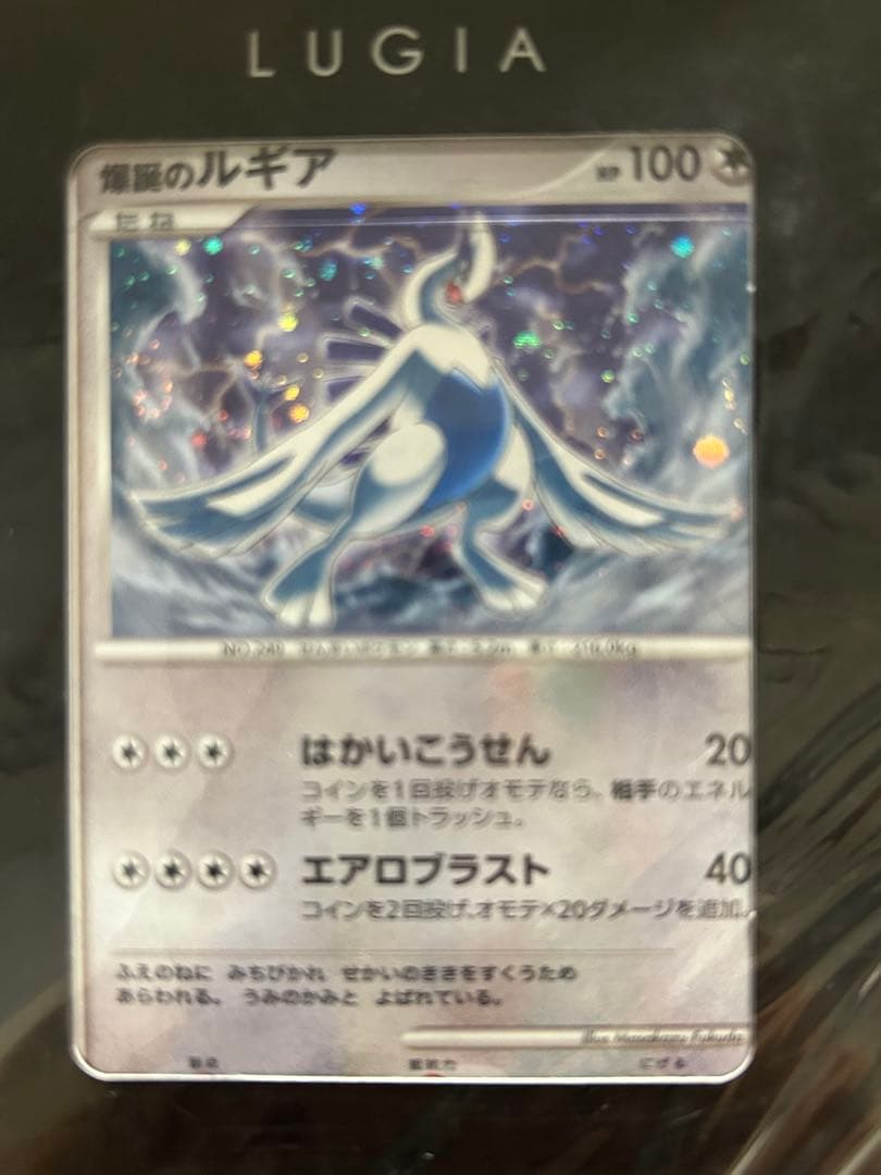 マ*ジ様 ポケモンカードゲームDP 映画10周年記念 プレミアムシート