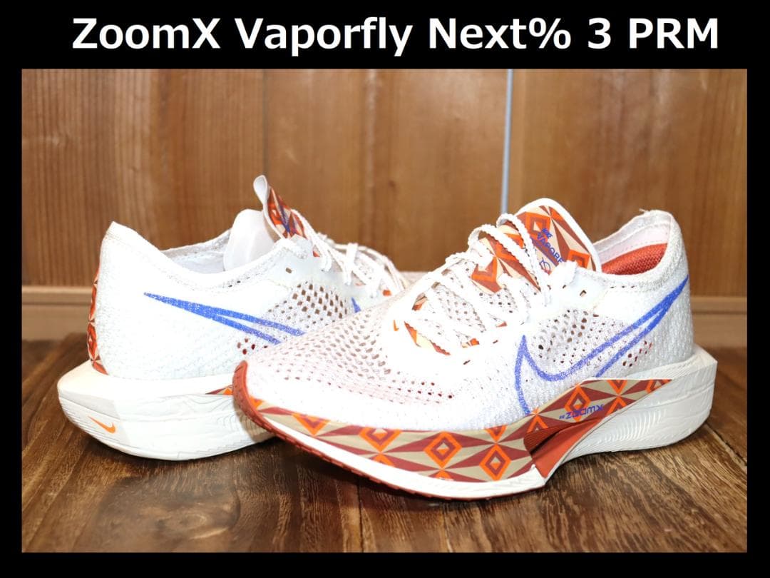 新品 ナイキ　ズーム ヴェイパーフライ ネクスト% 3 プレミアム 26cm 併