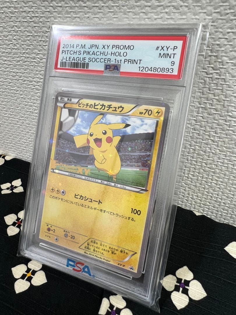 PSA9 ポケモンカード ピッチのピカチュウ XY-P