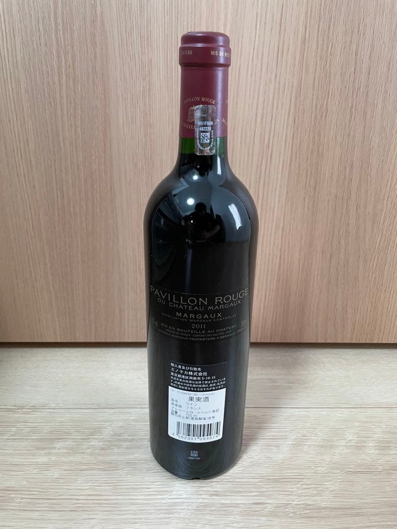 Pavillon Rouge 2011 赤ワイン 750ml