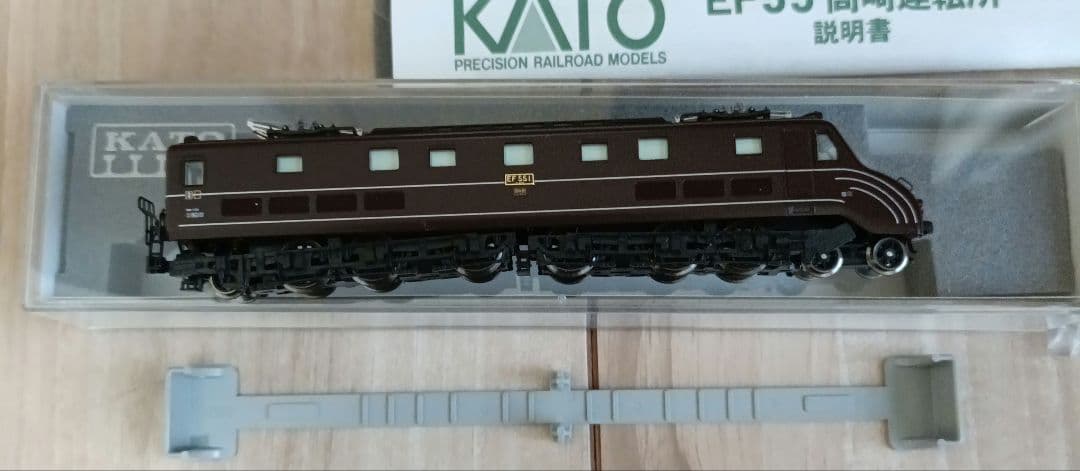 KATO 3095 EF55 高崎運転所