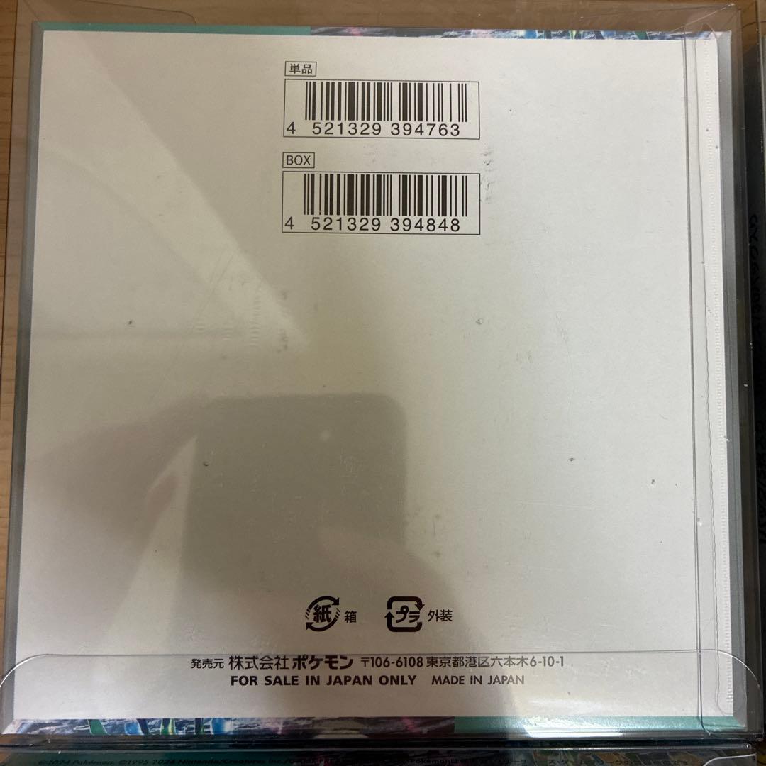 ポケモンカード　ワイルドフォース　サイバージャッジ　シュリンク付き未開封ボックス