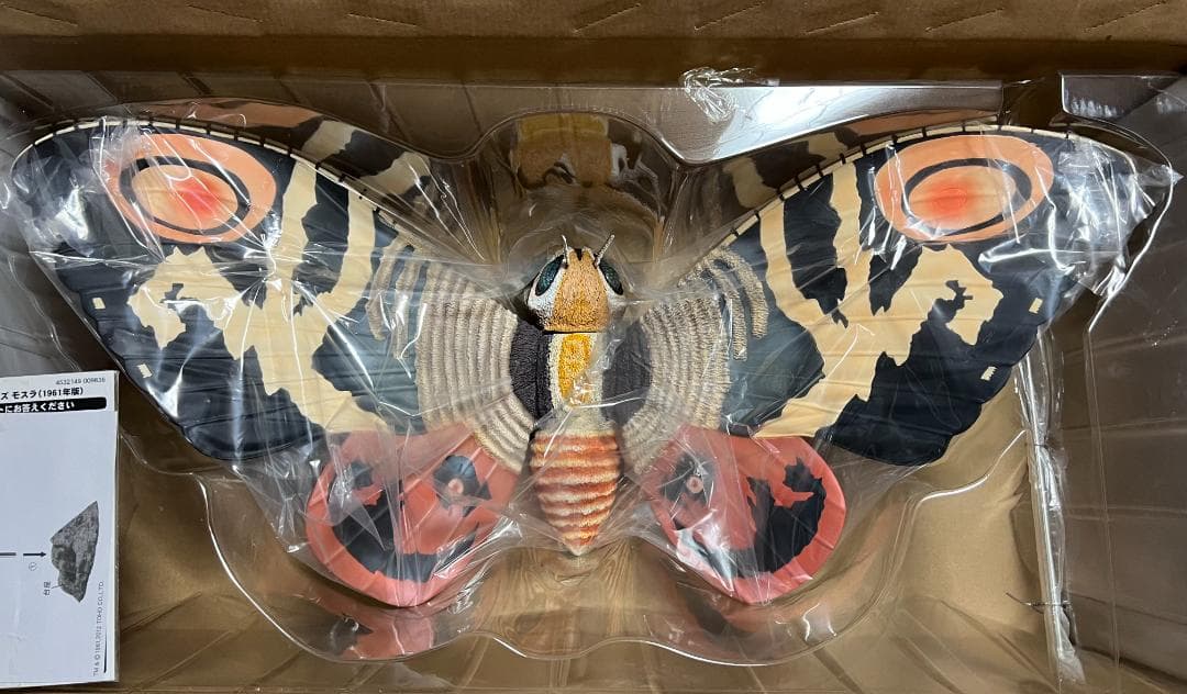 m*i様 エクスプラス 東宝大怪獣シリーズ ゴジラ モスラ 1961年版