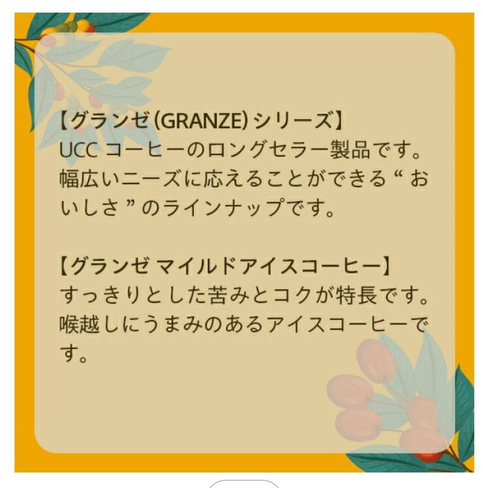 UCC上島珈琲 UCC グランゼマイルドアイスコーヒー(豆) AP500g×3個
