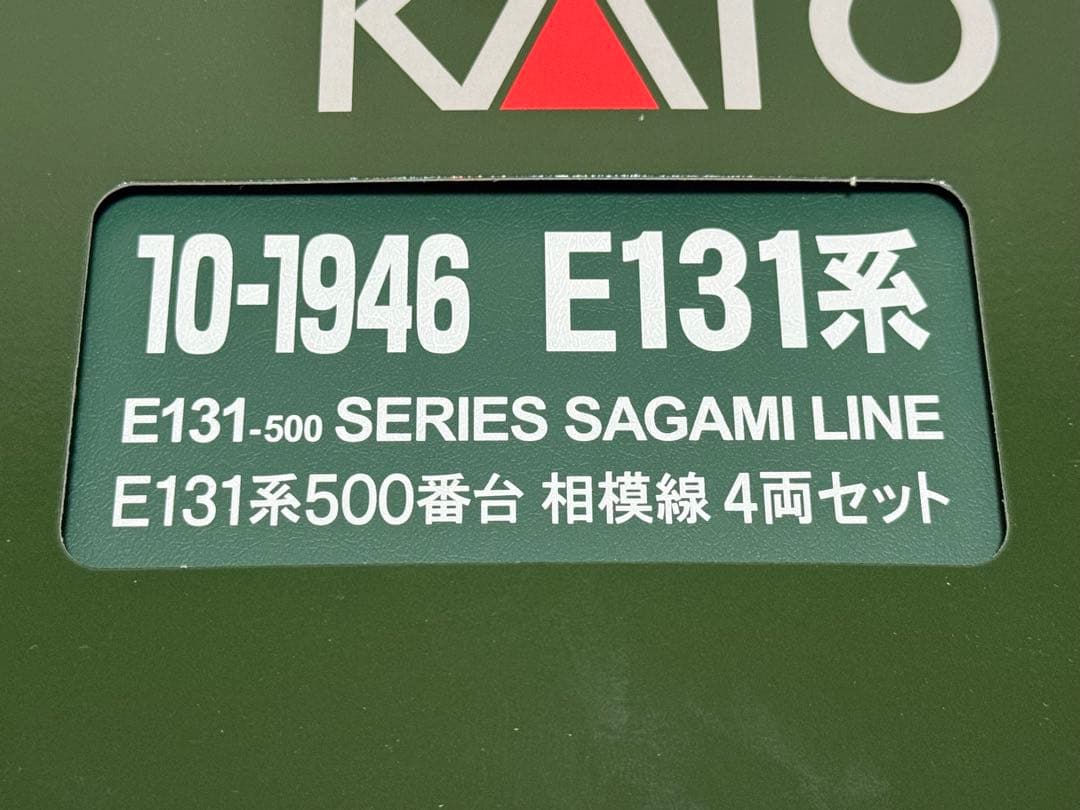 KATO 10-1946 E131系500番台 相模線 JR東日本 カトー