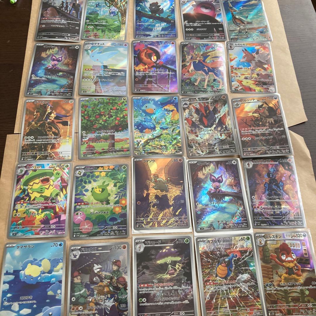 ポケカ　AR 25枚　まとめ売り