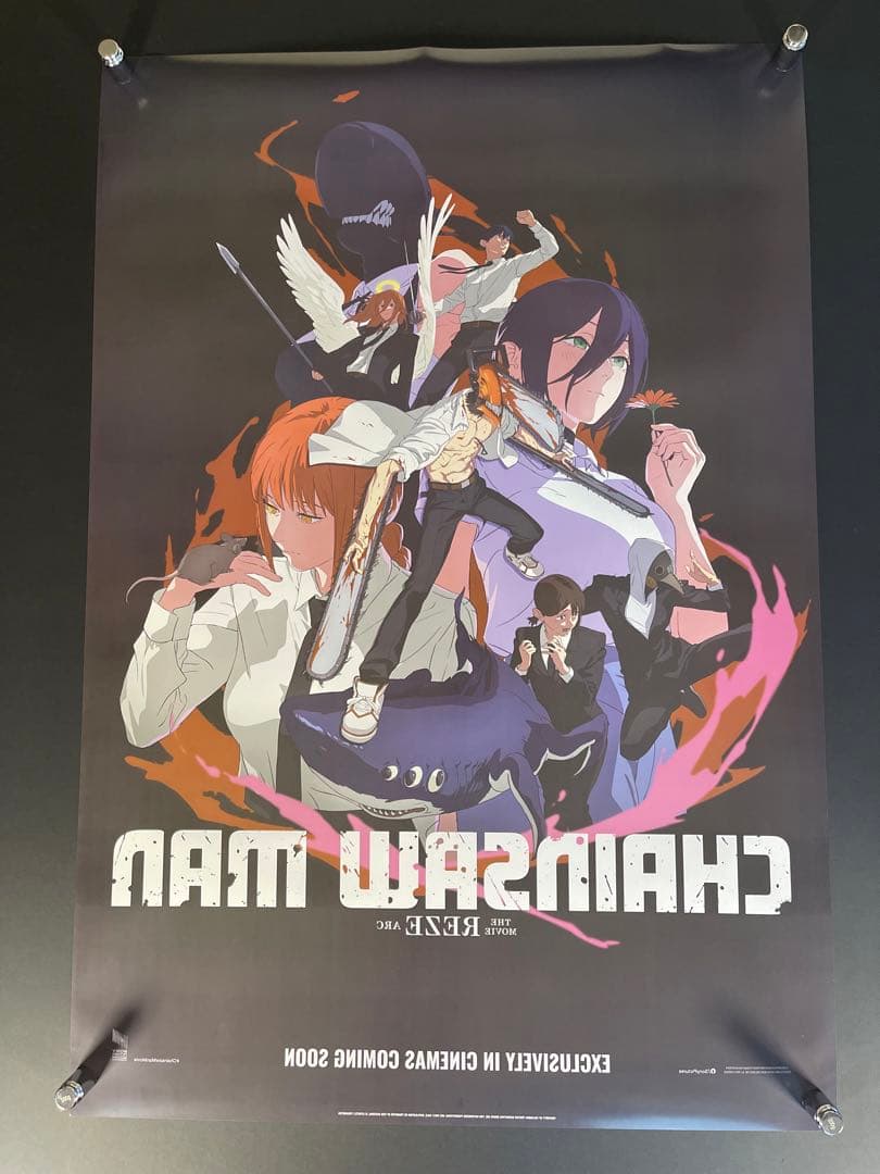【入手困難】 チェンソーマン レゼ篇 オリジナル 映画 ポスター 非売品