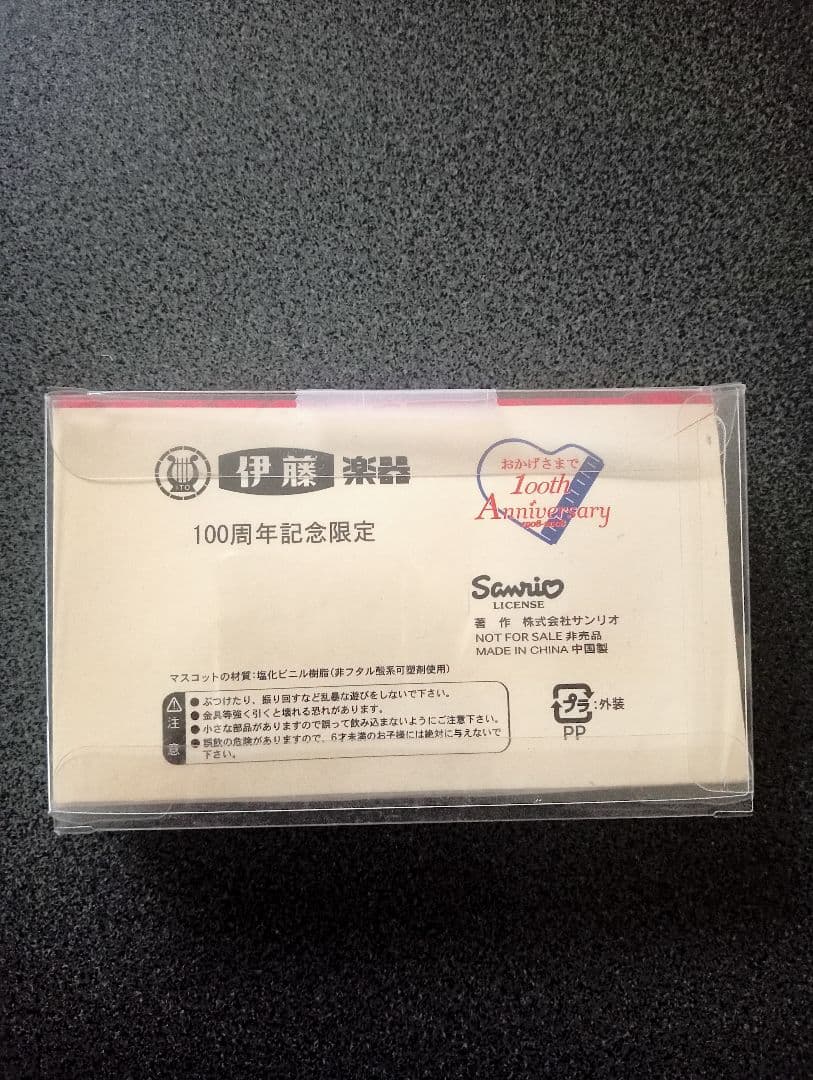 d*9様 伊藤楽器限定　ハローキティ　ストラップ 4個セット