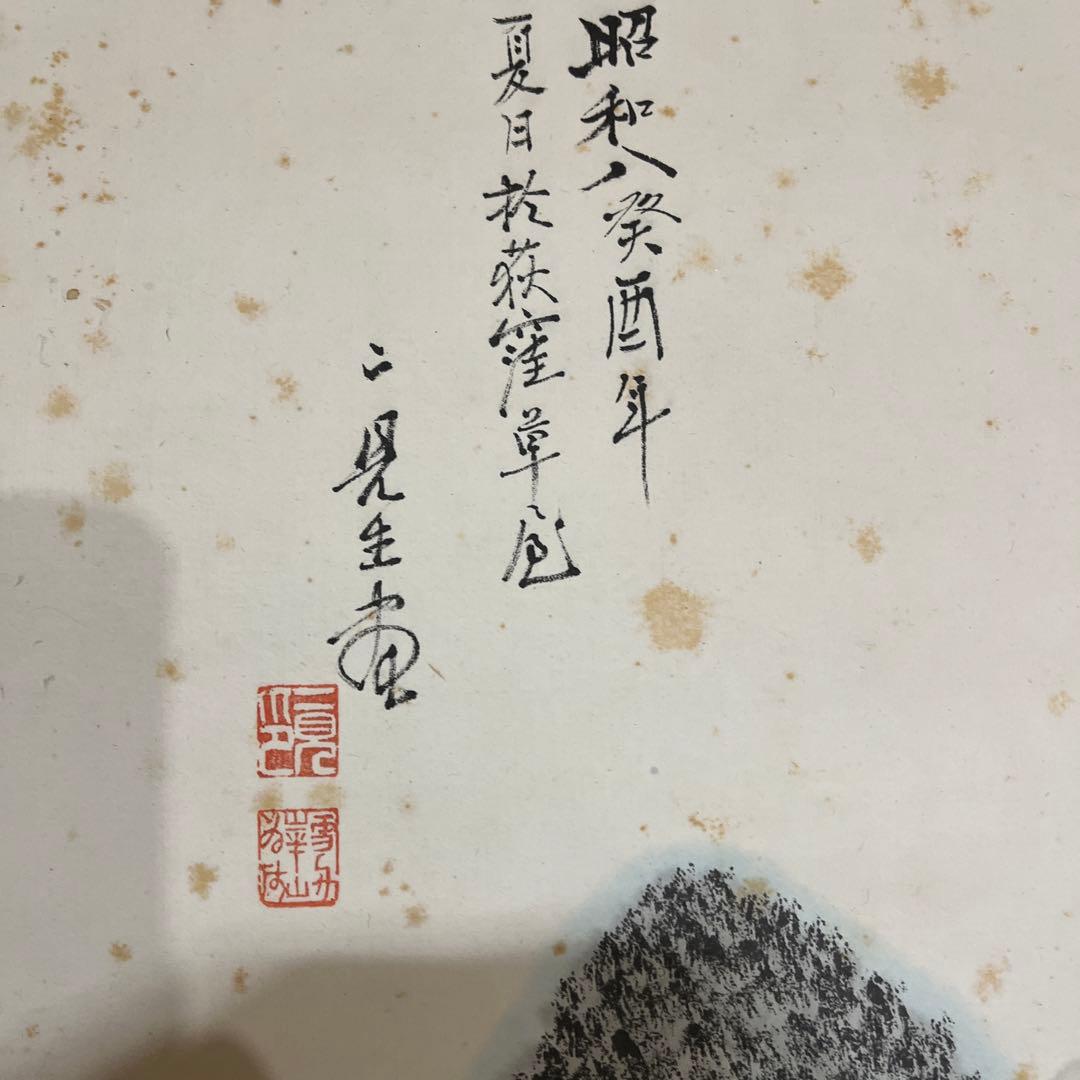 伊豆　海に面した民家　掛け軸