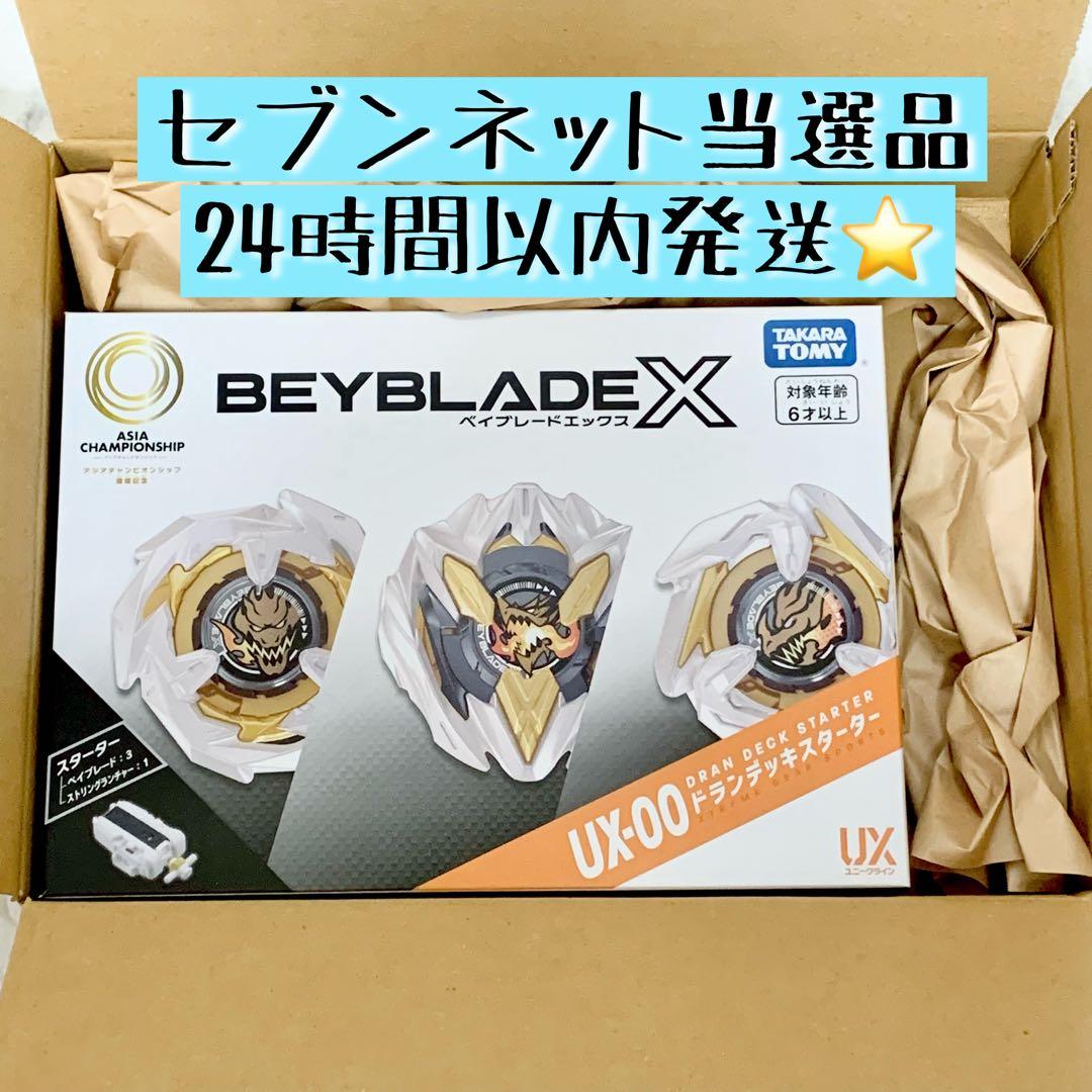 BEYBLADE X UX-00 スターター アジアチャンピオンシップ開催記念