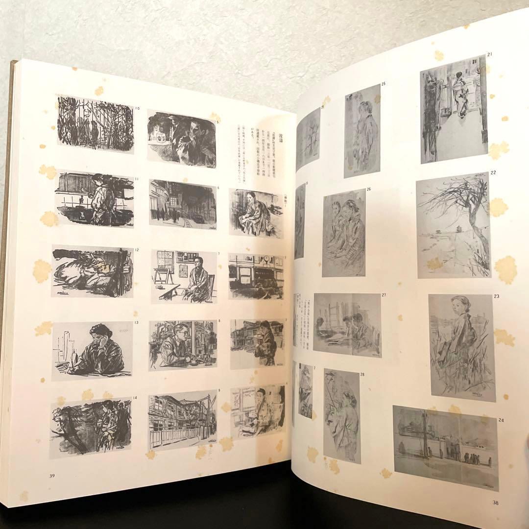 小磯良平　BOOK WORK ブックワーク　特装本　限定品