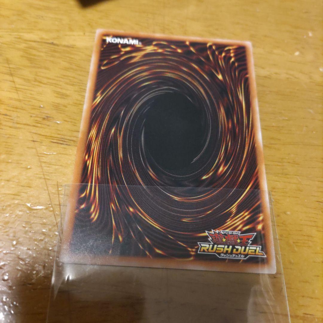 遊戯王ラッシュ ブラックデーモンズドラゴン オーバーラッシュ