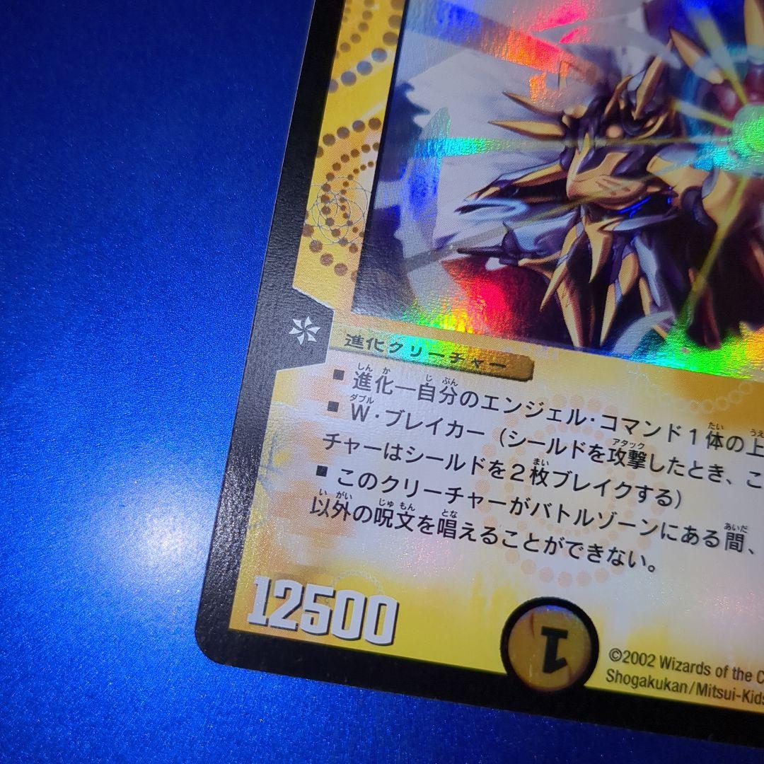 デュエルマスターズ 聖霊王アルカディアス　ワンオーナー