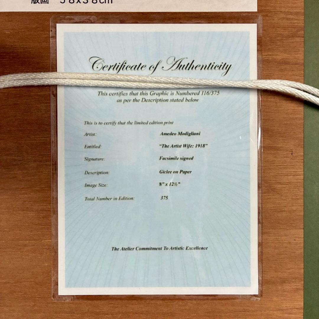 アメデオ・モディリアーニ「La Fanciulla～」ジクレー版画 証明書有