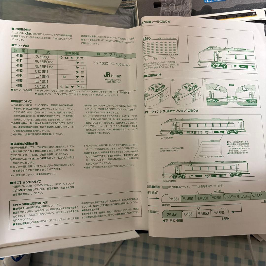 10-164 651系 \"スーパーひたち\" 交直両用特急形電車模型