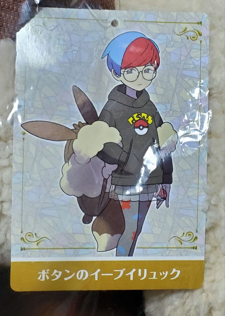 ポケモン★イーブイ★ボタン★イーブイリュック★未開封品★