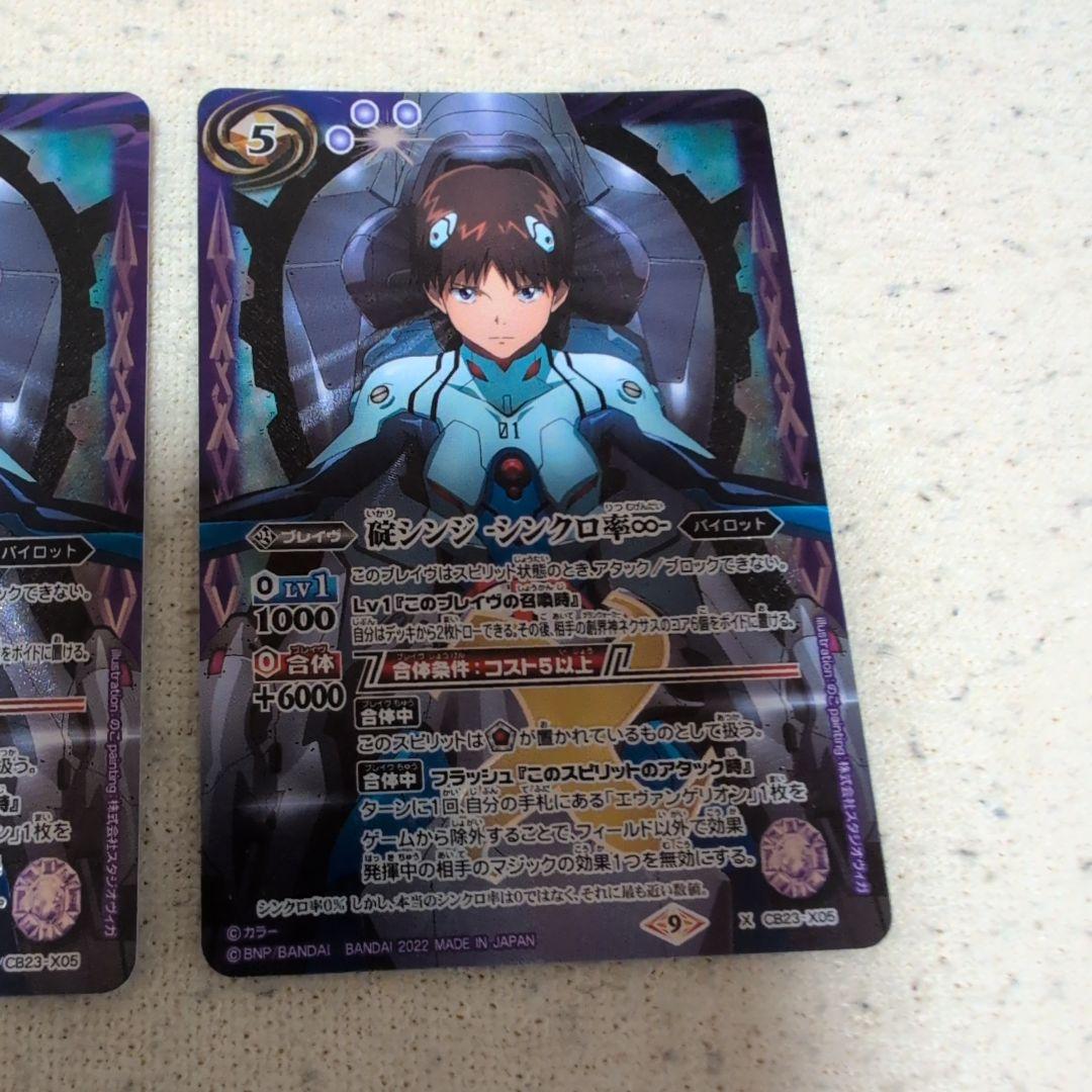 【みっきー】バトスピ　7点まとめ売り