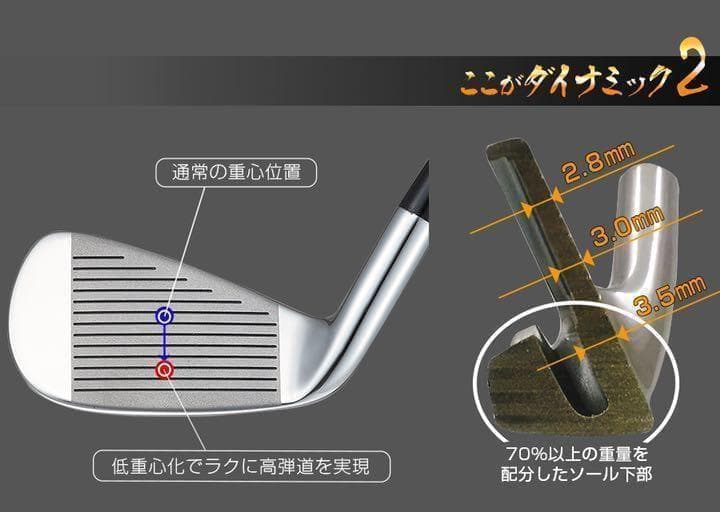 ★激安6本セット★ ダイナミクス アイアン スチール ★番手を超えた爆飛び性能!